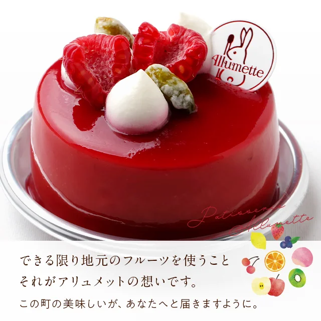 ラズベリーを使った赤いグラサージュの小さなケーキ